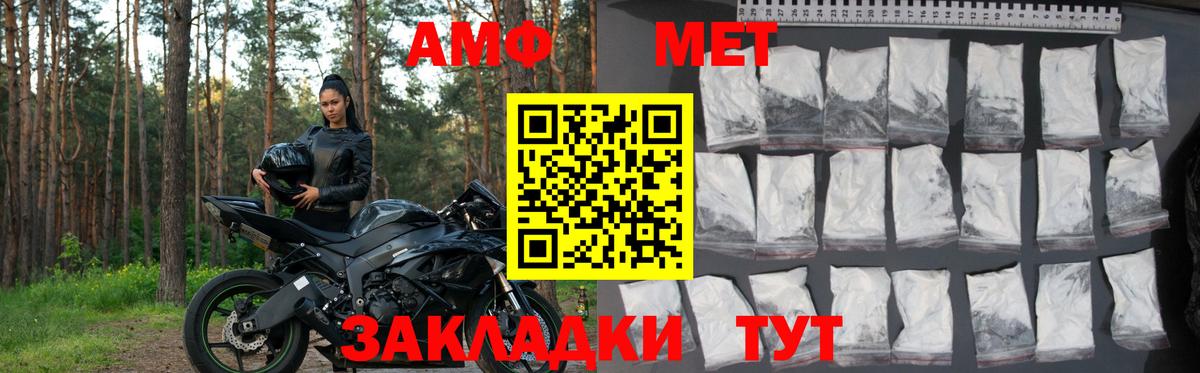 АМФ  Вход с VPN  Ливны  Амфетамин 98% 