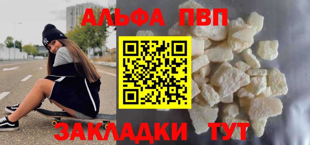 Alfa_PVP мука  Вход с VPN  где можно купить   Ливны  Альфа ПВП  Alpha-PVP Соль  A-PVP мука 