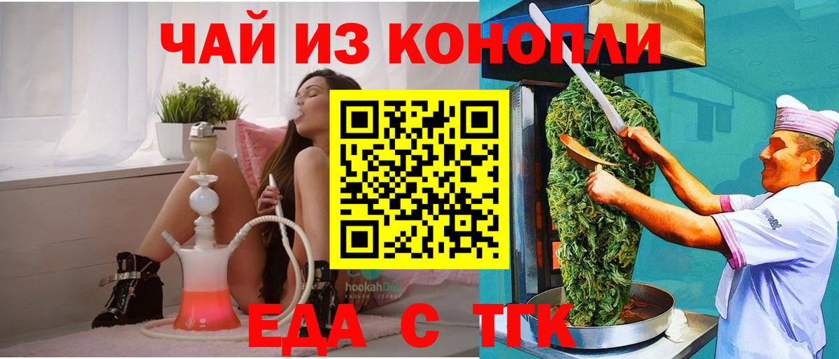 Печенье с ТГК марихуана Ливны