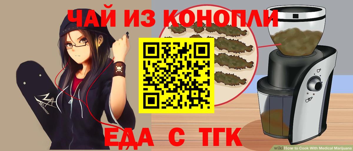 Cannafood конопля  Вход с VPN  Ливны 