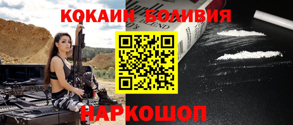 КОКАИН 97% Ливны