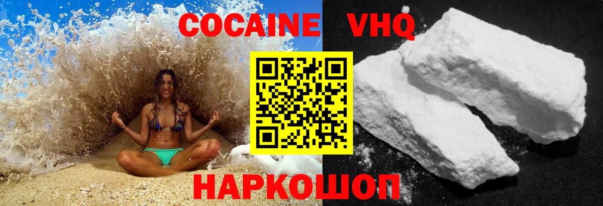 КОКАИН Колумбийский  Вход с VPN  COCAIN Fish Scale  Ливны 