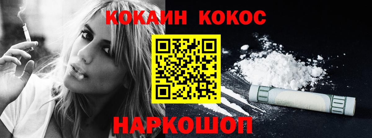 COCAIN  НБОМе  Вход с VPN  Ливны  Меф МЯУ МЯУ кристаллы  Бошки Шишки  MDMA 