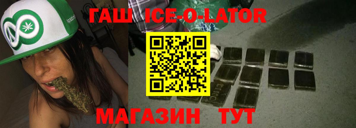 Гашиш убойный  ГАШИШ Cannabis  Вход с VPN  Ливны 