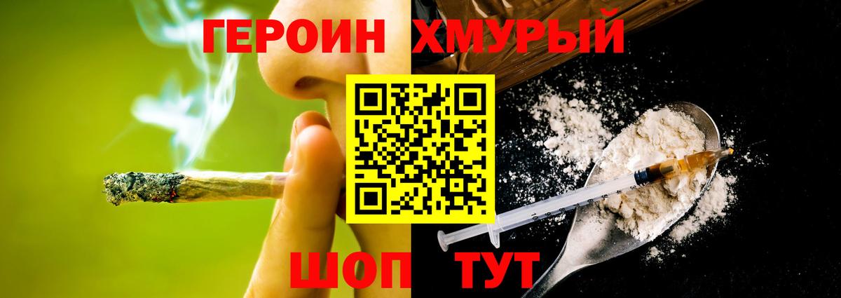 Героин гречка  Героин  Ливны  Вход с VPN 