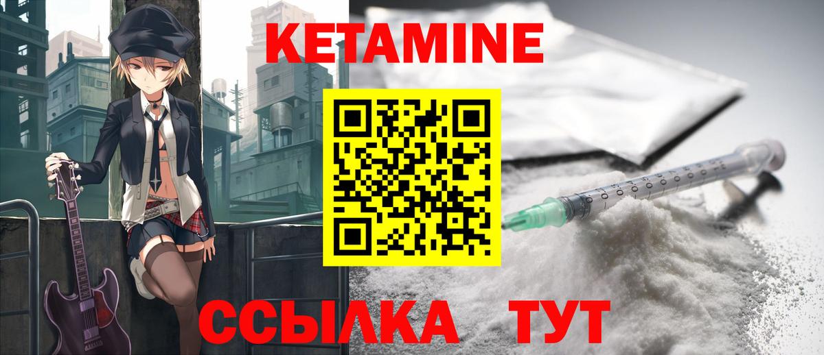 Ливны  КЕТАМИН ketamine  Вход с VPN 