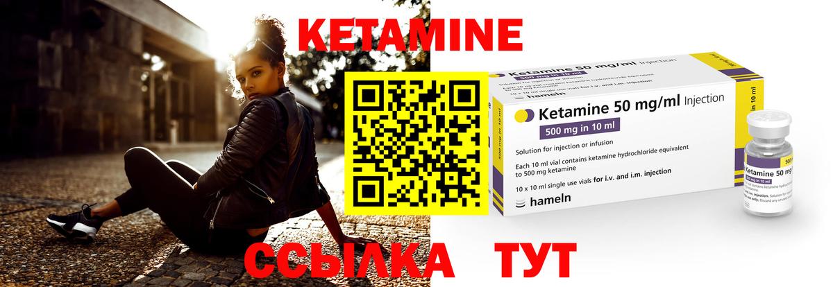Кетамин VHQ Ливны