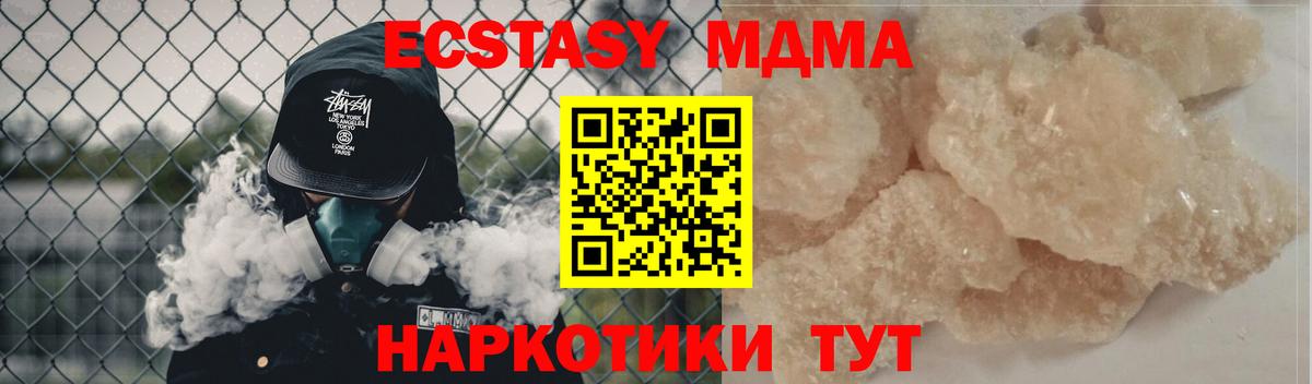MDMA VHQ  МДМА crystal  Вход с VPN  Ливны 