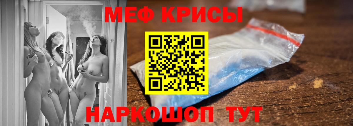 Ливны  МЕФ кристаллы  Мефедрон  МЯУ-МЯУ мяу мяу  Вход с VPN 