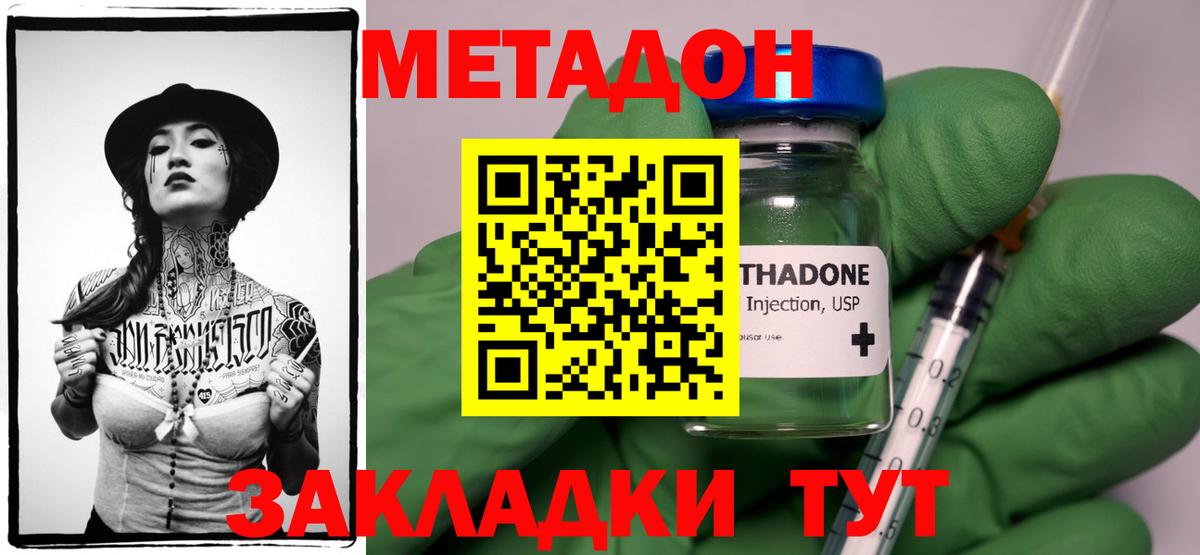 МЕТАДОН белоснежный  Вход с VPN  Ливны  Метадон кристалл 