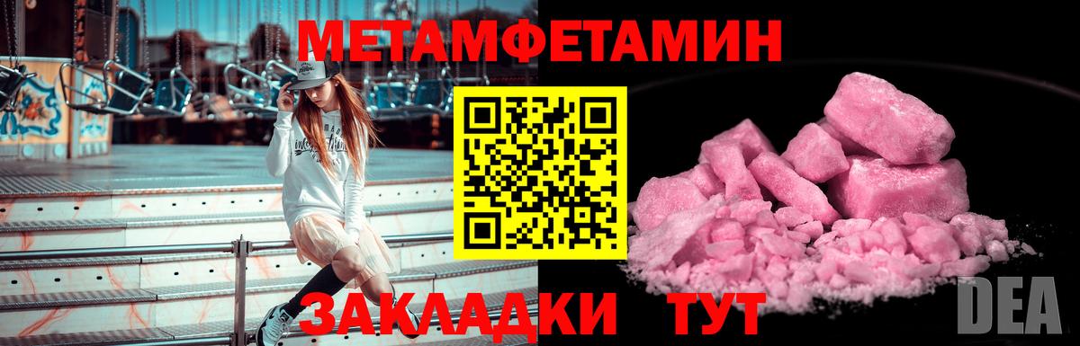 Ливны  Метамфетамин пудра  МЕТАМФЕТАМИН  Вход с VPN 