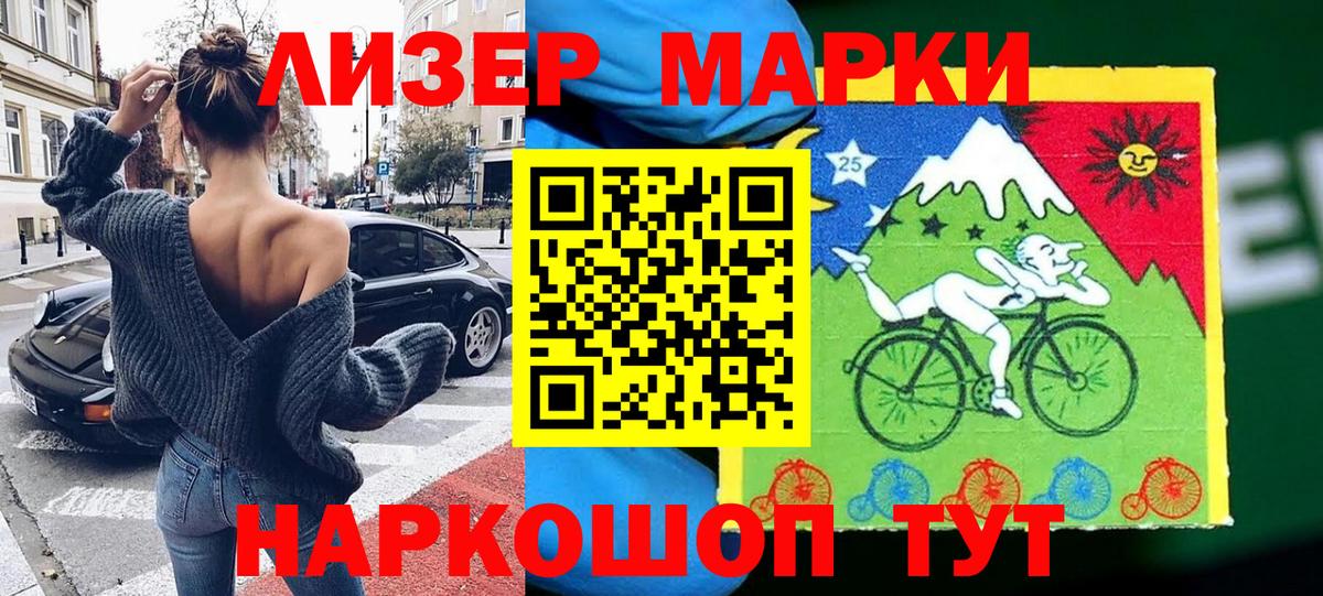 Ливны  Наркотические марки 1,5мг  Вход с VPN 