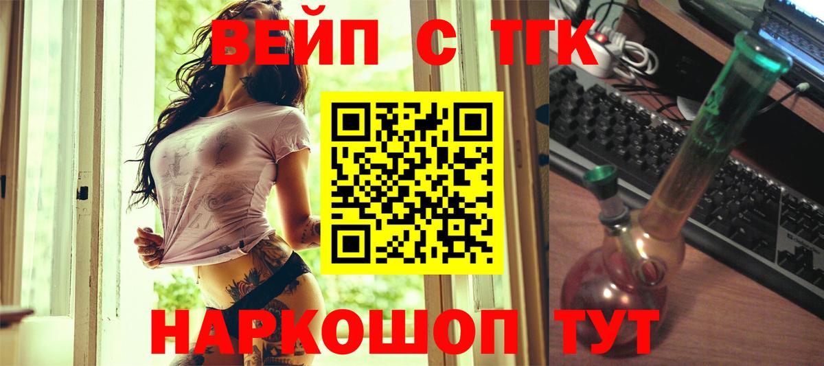 Ливны  Дистиллят ТГК жижа  Вход с VPN 