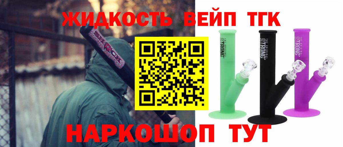 Дистиллят ТГК вейп Ливны